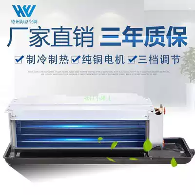 Water-cooled air-conditioning fan coil horizontal concealed DC brushless motor FP51 household commercial return air box