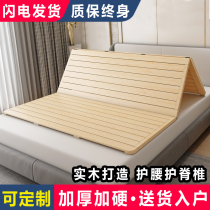 Solid wood folding hard bed board gasket wood board pine whole piece hard board mattress waist protection spine soft bed hardening artifact