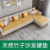 Sofa bed hard mat bamboo bed board gasket in summer and summer collapse prevention too soft and hard artifact Four Seasons universal custom