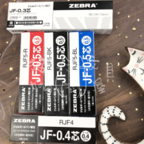 Cat slave stationery Japan zebra JJ15JJ29 replacement core JF-05 04 03 gel pen replacement core black red blue