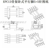 EPC13 high frequency magnetic core skeleton horizontal parallel foot 5 5 5 pin 10 set bag