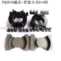 PQ2616 high frequency magnetic core skeleton vertical 6 6-pin 10 set bag