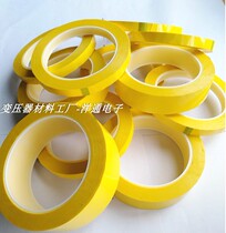 2MM3MM4MM5MM6MM7MM8MM9MM10MM11MM12 Transformer Tape High Temperature Tape Mara Tape