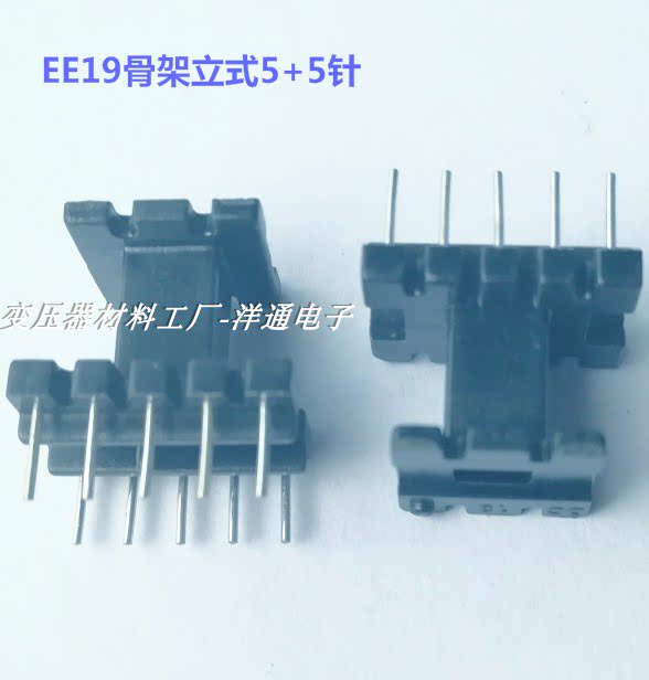 EE19 transformer skeleton bagel skeleton factory vertical 5 5YTH-1904 10 sets of bags