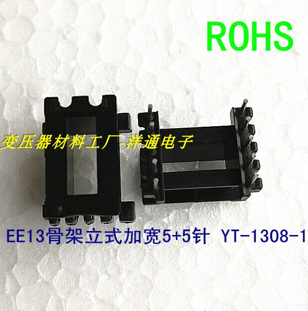 EE13 high frequency magnetic core electric wood skeleton upright 5 5 pin 10 1 bag