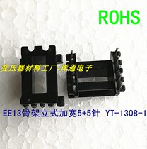 EE13 widens core widens skeleton