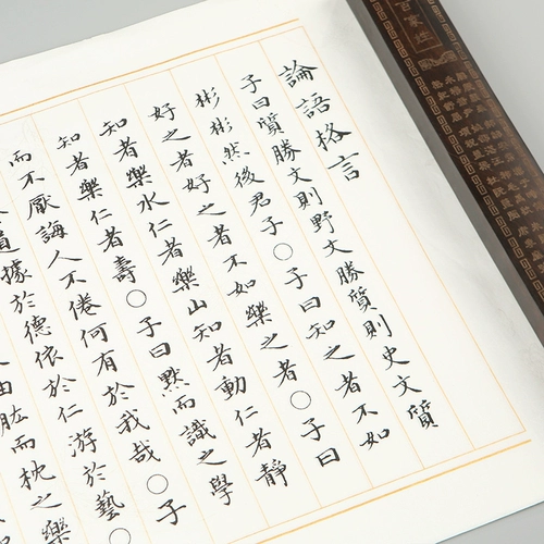 Golden Frade Brush Post, Xiao Kai Copy Paper -Paper -Копированная Prajna paramita Heart Sutra Copy Classic Master Classic Paper Red Begine Bearting Adult Soft Pen Практика каллиграфия