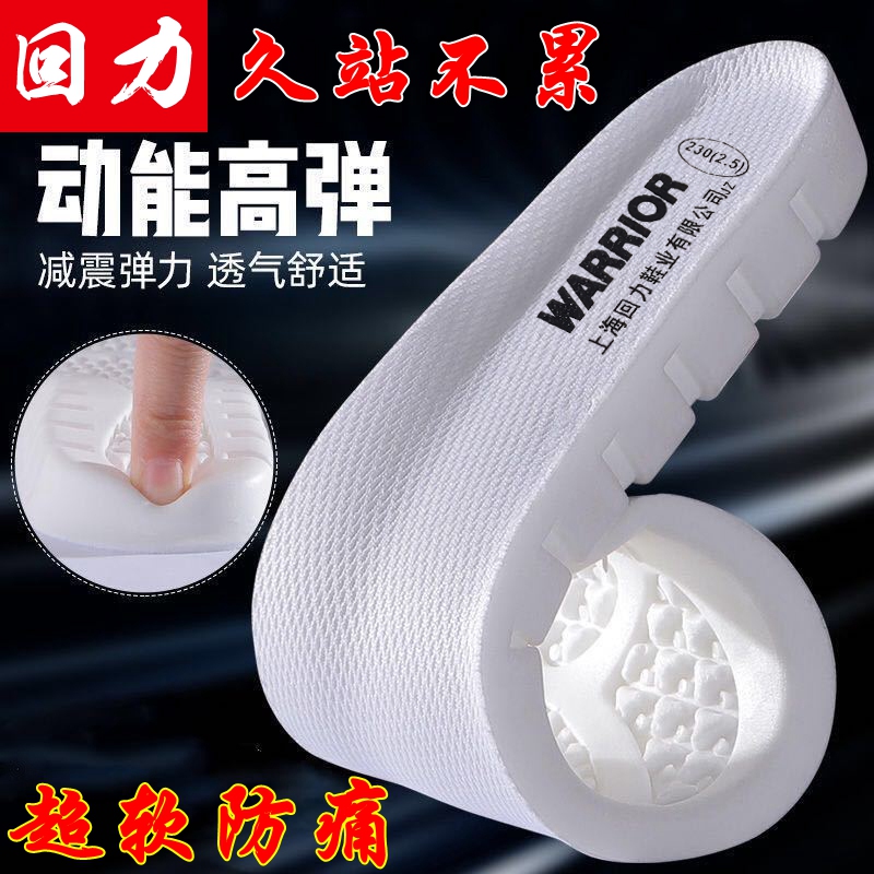 Baili shoe mat male official flagship latex shoe pad anti-odor breathable soft soles comfortable bow increased the sense of shit