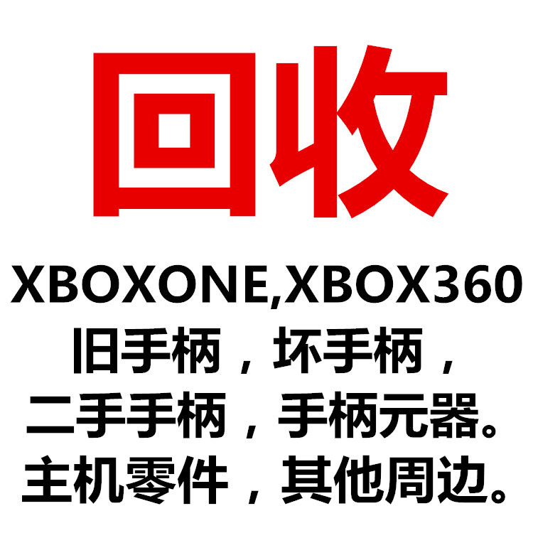 Recycling of second-hand console handles Scrap Handles Consoles consoles Perimeter Accessories