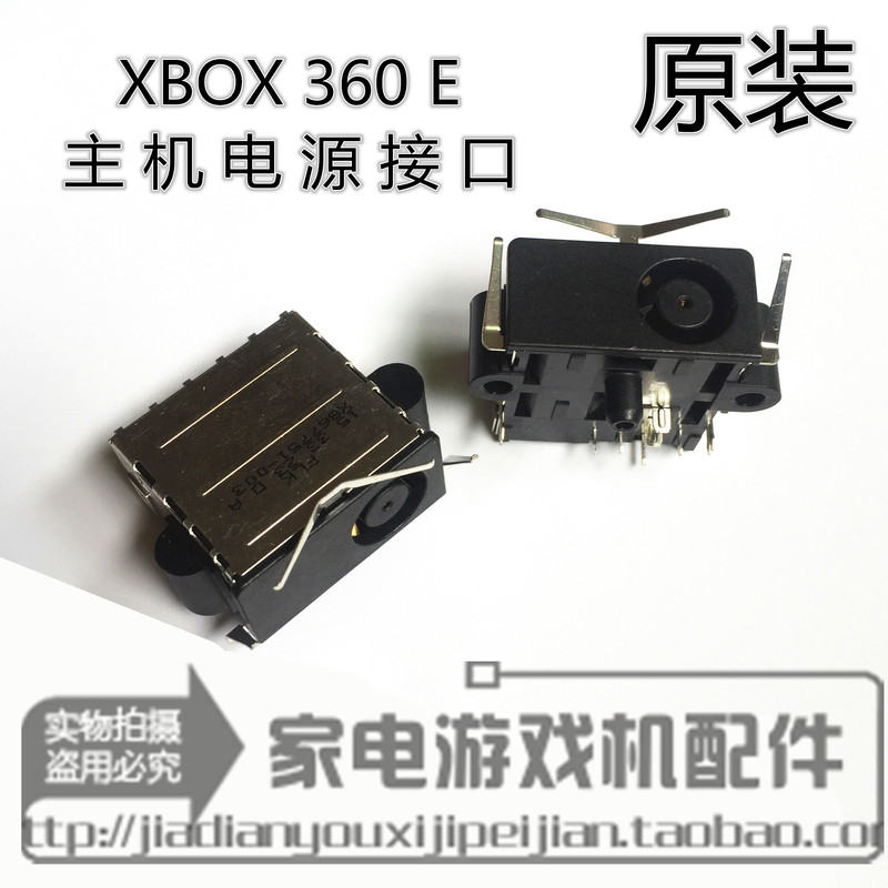 Brand New Original Xbox360 E Power Interface E Version Motherboard Power Replacement Port Interface Power Socket
