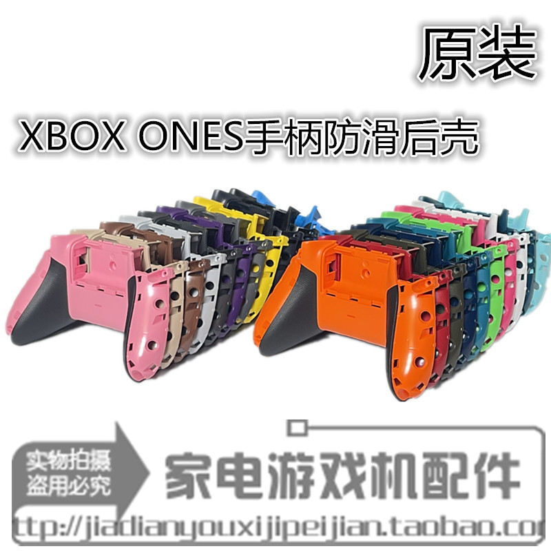 Original fit Xbox rear shell Xbox one Slim handle replacement shell battery rear cover with non-slip rubber casing