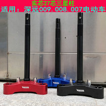 Suitable for far-reaching 009 electric 27 27 30 Core damping Samsung posts A7 direction column direction column retrofit solid