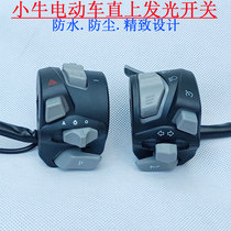Small cattle electric car N1S U NGT uqi series with turn light bracket combined luminous switch modification