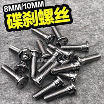 Electric car modified large disc titanium screw caliper brake screw 009M8 M10 Fu - joy battle HF 6 after caliper disc brake screw