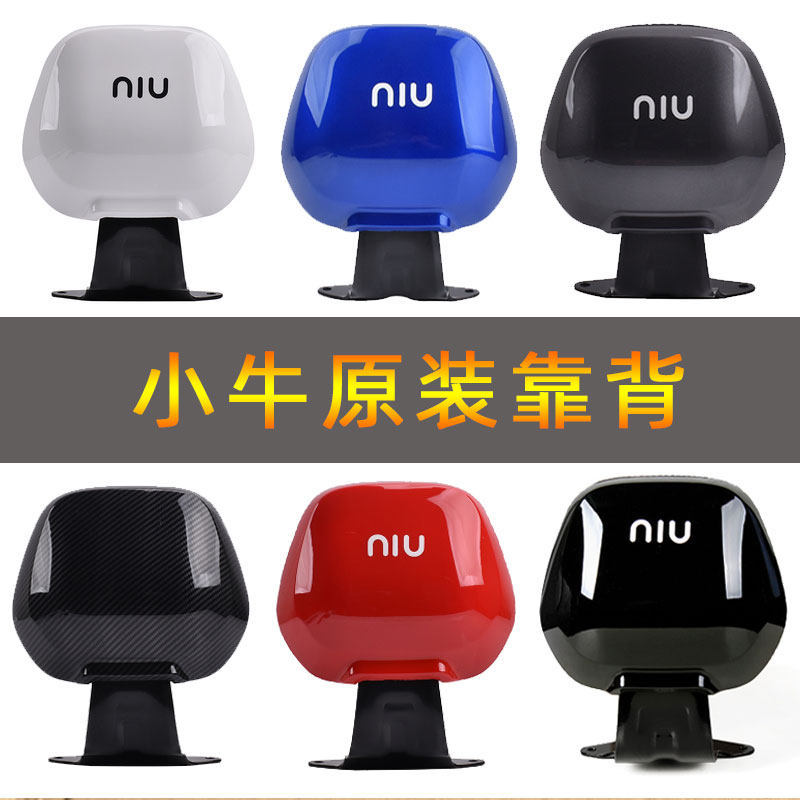 Maverick electric car N1S original original backrest N1NQiUQ1U1MS USU M2G3M M1 modification accessories