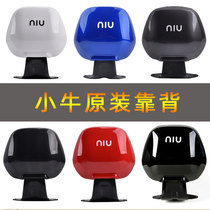 Suitable for Mavericks electric car N1S original original backrest cushion N1M1U1M rear bracket modified car accessories