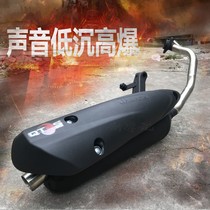 QTBS exhaust tube back pressure accelerates Yamaha New Fuji Gye Chocolate i Cookie Chocolate AS Direct Tall Mute GY6