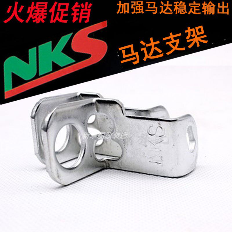NKS motor strengthens seat constant screw ghost fire RSZ Fukuki Wedding Cool Chic 100 Fixed motor bracket