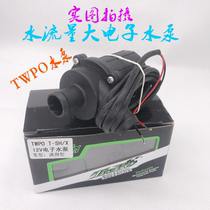 TWPO pump pedal motorcycle Fuzzhi Xiangxing modified water - cooled mid - cylinder large flow 12V electronic pump