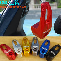 Application of calf NQi N1S M2 G0 US U UQi electric car hook aluminum alloy NEEKO retrofit accessories