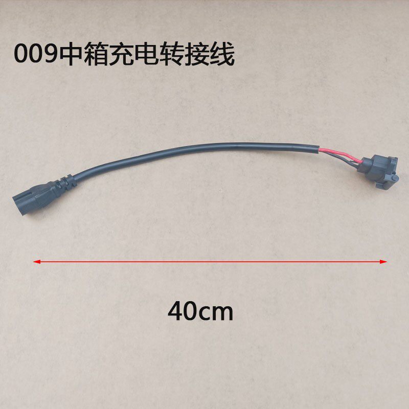 Suitable for far-reaching 009 calf electric vehicle A7 charging wire extension cord-plug in-box charging transfer line
