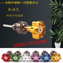 Yamaha motorcycle modification accessories hexagon star oil handle as blessed with the funny RSZ cookie modified machine ruler