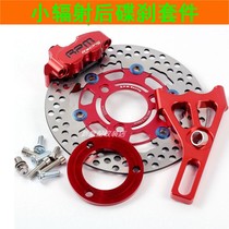 Tomahawk 220 rear disc brake radiation caliper small pair of four sets modified bws ghost M8 battle speed M3 turtle RPM