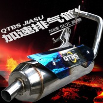 QTBS exhaust pipe Fukuku Four GY6 Octopus exhaust gas exhaust of Qiqi Qiqi