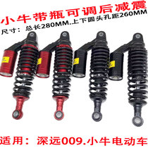 Electric vehicle cylinder rear shock absorption Mavericks u series 009 electric vehicle hydraulic and comfortable rear shock absorber 260m hole distance