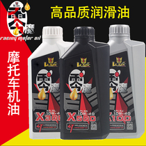 Lei Shi LAZX Imported Zero Magic Synthetic Engine Oil 10W-40 Motorcycle Fuxi Ghost Fire GY6 Xunying Kuqi Universal