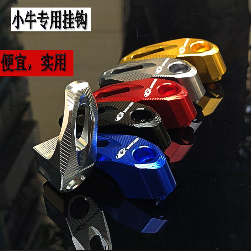 Suitable for Mavericks NQi N1S M2 G0 US U UQi electric vehicle hook aluminum alloy CNC modification accessories