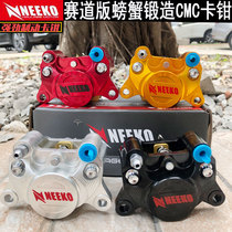 NEEKO Little crab caliper front and rear brake pump calf-wide 009 small knife electric motorcycle CNC disc brake