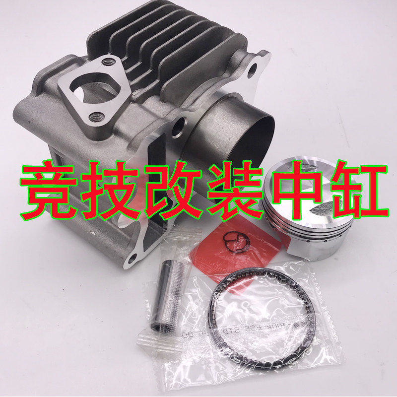 NEEKO mid-cylinder scooter ghost fire RSZ Fukuki Hoomai GY6 retrofit 56 58 5 competitive cylinder NKS