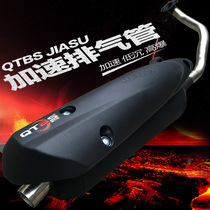 QTBS exhaust pipe Fuxi ghost fire RSZ Kuqi 100 Haomai GY6125 modified accessories silent straight row loud