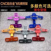 Motorcycle electric car accessories license frame M3 M5 Little Monkey Motorcycle Turning Light converted license frame