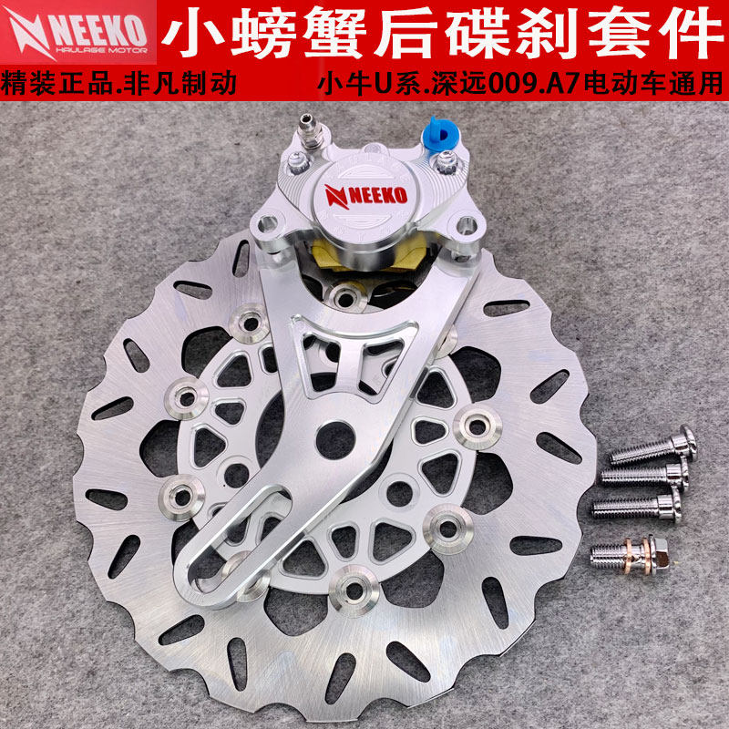 NEEKO Small Crab Rear Disc Brakes Racing Track Caliper Kit Brakes Small Cattle Far-reaching 009A7 Electric Vehicle Retrofit Accessories