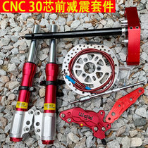Modified CNC30 core front shock absorber ghost fire turtle fast Eagle cool shock absorber calf faster NEEKO upgrade front fork