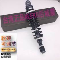 MEEKO rear shock absorber ghost fire RSZ Fuxi ghost fire cool shock absorber modified hussar motorcycle rear fork