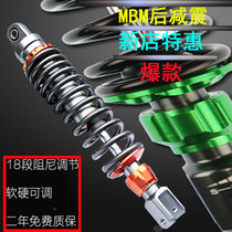 MBM after seismic absorption ghost RSZ Fuxi Xiang Chocolate Shock Shelter modified 100C Cool Motorcycle JOG rear fork