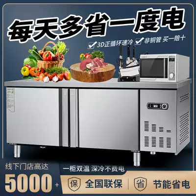 Refrigerated Workbench freezer commercial refrigerated fresh-keeping double-temperature kitchen flat freezer horizontal refrigerator large capacity console