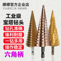 Universal tower type tapered pagoda drill bit Spiral step step head Metal hole opener 4-32mm reaming drill artifact