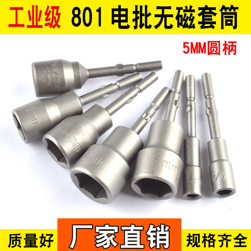 Good quality no magnetic 801 electric screwdriver sleeves 4C screwdrivers sleeve head 5mm round handle electric screw opener hexagon sleeve