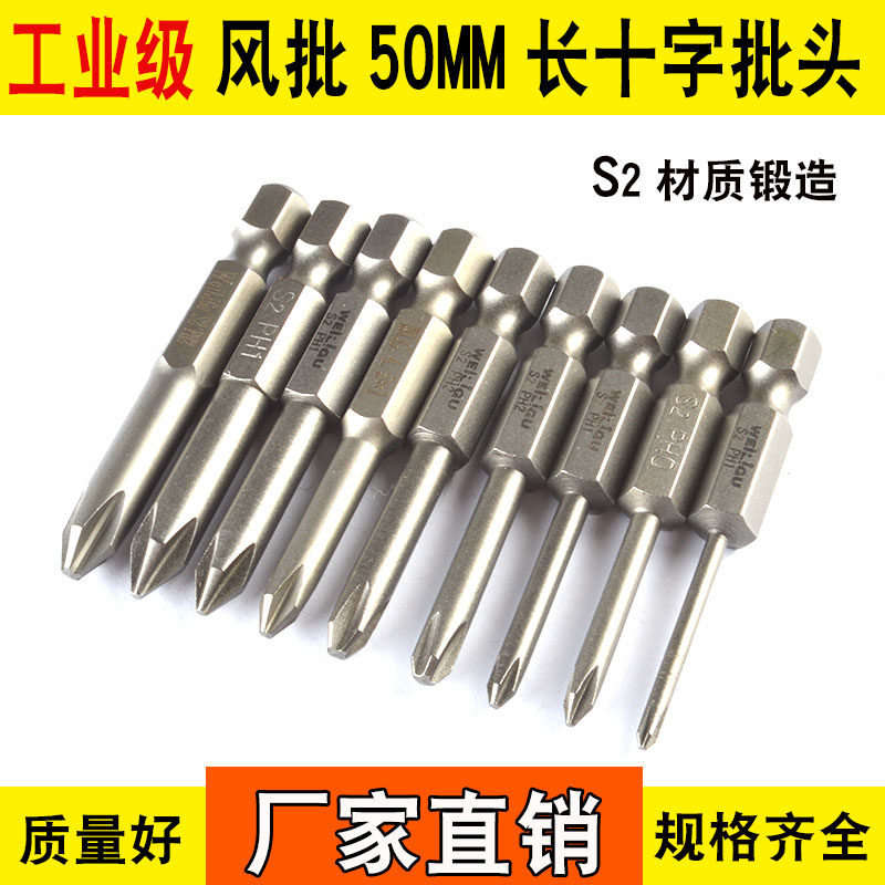 weiligu imported S2 material pneumatic cross batch head with magnetic pneumatic screwdriver cross head electric screw opener head