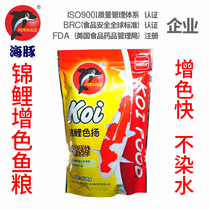  Fish food Koi fish feed goldfish ornamental fish Astaxanthin spirulina color fish food blood parrot fish feed is not muddy water