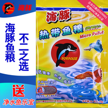  Dolphin small tropical fish food anchovy Traffic light betta microparticle Guppy open fish food Fish food feed
