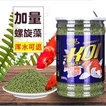  Ornamental carp brocade goldfish small fish floating feed spirulina color fish food non-muddy water high protein granular fish food