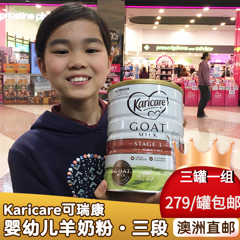 Australia imports New Zealand's Karicare infant baby formula Rikon goat milk powder three-paragraph 3 paragraphs