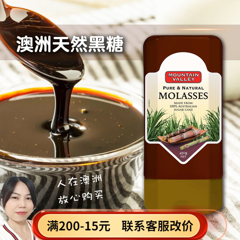 Australian Straight Mail Mountain Valley Natural Capilano Black Sugar 450 gr Women Standing