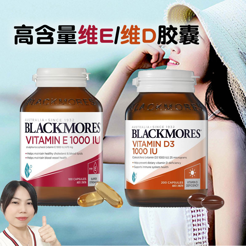 Australian Jiabao blackmores adult men and women vitamin E vitamin E vitamin E vitamin D - Taobao