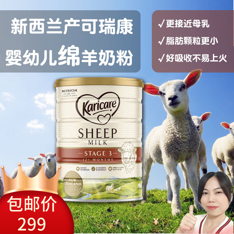 Australia imports three sections of sheep sheep milk powder for Karicare, New Zealand